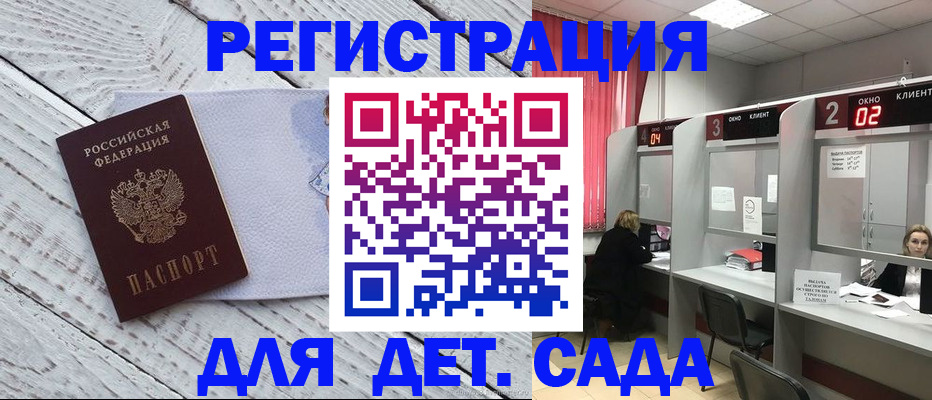 регистрация в Муравленко