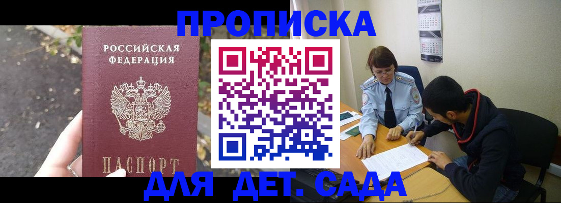 временная регистрация законно в Муравленко