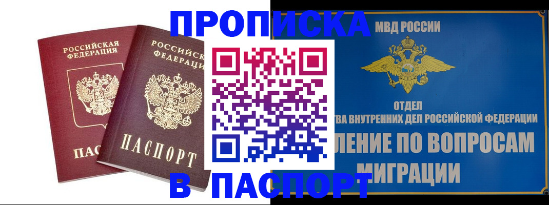 временная регистрация госуслуги в Муравленко