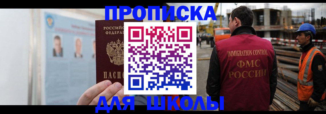 пропишу в квартире в Муравленко