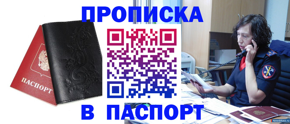 временная регистрация госуслуги в Муравленко