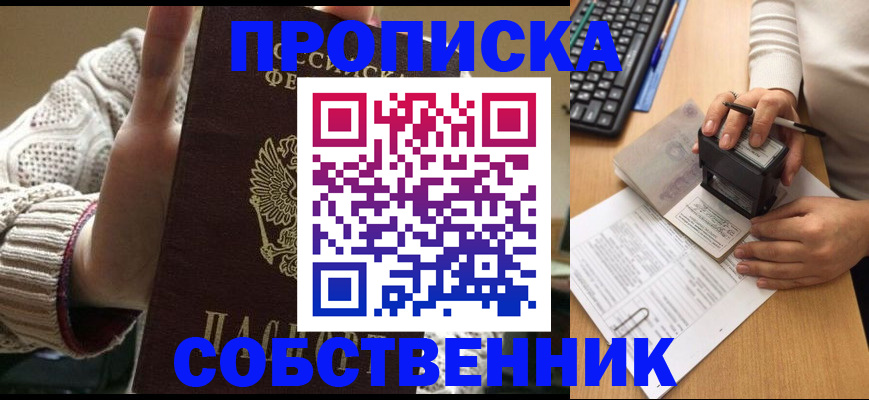 временная регистрация надежно в Муравленко