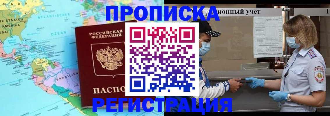 найти адрес прописки в Муравленко