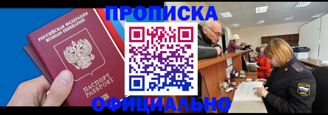 пропишу в квартире в Муравленко